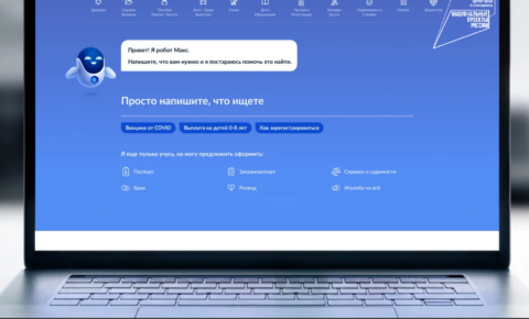 Заявления по социально значимым госуслугам можно подать онлайн