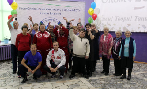 Республиканский фестиваль «ОлöмФЕСТ. Игра + Интеграция» соберет людей с инвалидностью в Сысольском районе