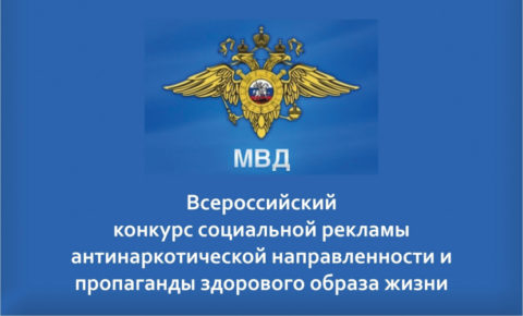 Стартовал региональный этап конкурса «Спасём жизнь вместе»