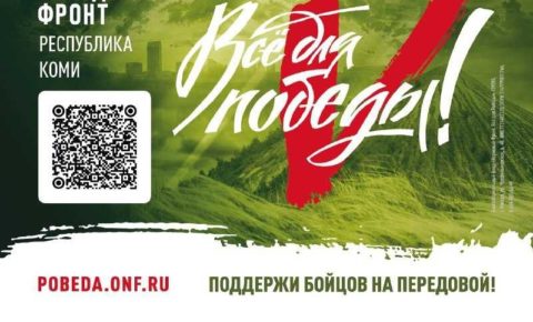 Эфир благотворительного марафона «Народный фронт. Всё для Победы!»