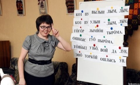 В Республике Коми появился новый официальный праздник – День коми языка и письменности