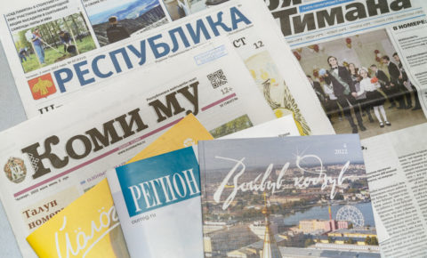 Поздравление  с Днём коми печати