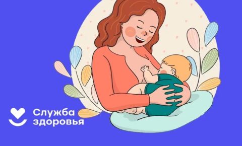 Неделя популяризации грудного вскармливания