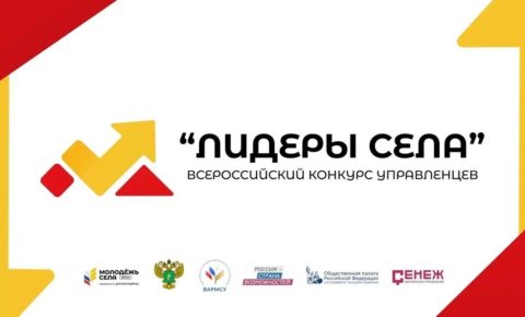 Молодежь севера приглашают к участию в конкурсе
