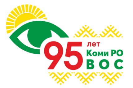 Организации Всероссийского общества слепых реализует проект под названием «Коми РО ВОС — 95»