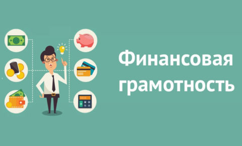 Министерство финансов Республики Коми проводит анонимный опрос: Какие финансовые вопросы необходимо разъяснить жителям республики в ближайшее время?