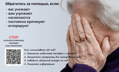 Помощь всегда придёт