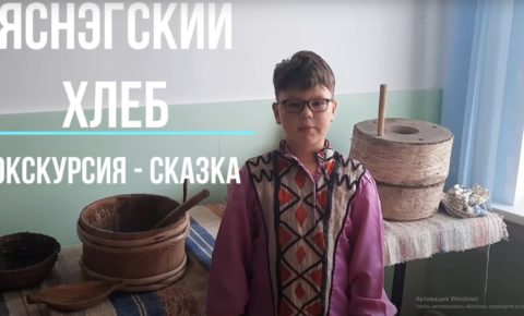 Юный экскурсовод из Яснэга занял второе место во Всероссийском конкурсе школьных музеев–2023