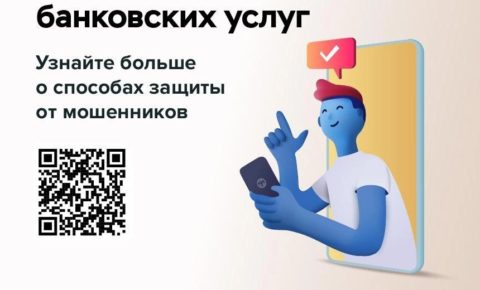 Жителей республики приглашают поучаствовать в опросе о безопасности банковских услуг