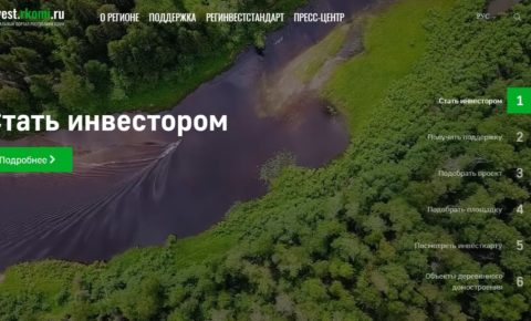 В Республике Коми состоится форум по реализации Регионального инвестиционного стандарта