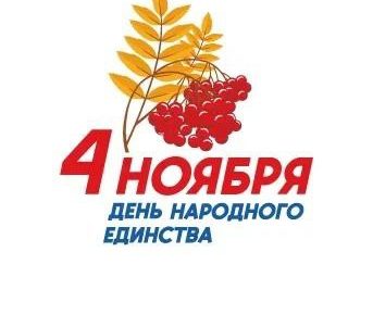Более 100 мероприятий пройдет в Коми ко Дню народного единства