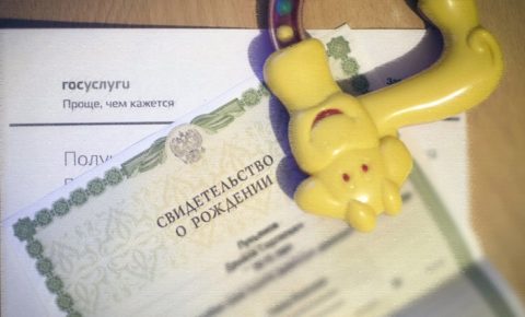 Жители Коми могут оформить свидетельство о рождении ребенка в электронном формате