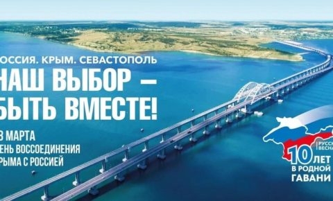 В Коми встречают 10-летие Крымской весны