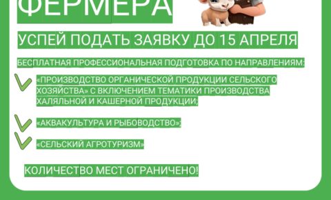 Органика, аквакультура, туризм: «Школа фермера» в Коми продолжает набор на бесплатное обучение