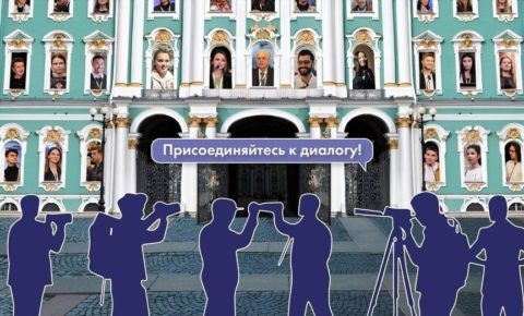 XVIII Международный медиа-форум «Диалог Культур»