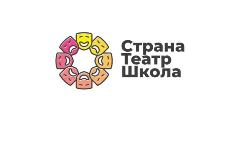 В Сыктывкаре стартует региональный тур Всероссийского фестиваля «Страна – Театр – Школа»