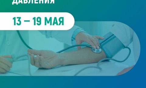 В Республике Коми стартовала неделя профилактики повышения артериального давления