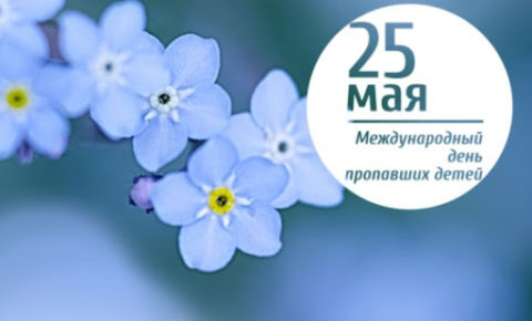 Добрые советы МЧС  для родителей