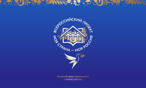 Жители Коми могут представить на конкурс инициативу по развитию своего города и района