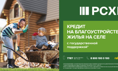 Как выгодно провести газификацию на территории садоводческих товариществ и домовладений — РСХБ