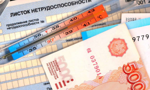 В каких случаях индивидуальные предприниматели имеют право на выплаты по больничному листку