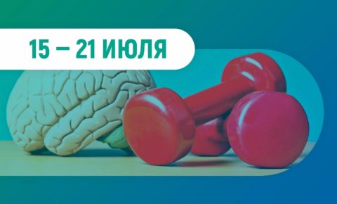 В Республике Коми стартовала неделя сохранения здоровья головного мозга