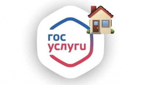 Как подать обращение по вопросам ЖКХ через приложение Госуслуг.Дом