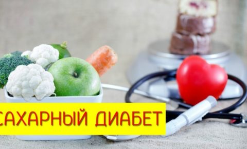 «Мой мармеладный, у тебя – диабет»