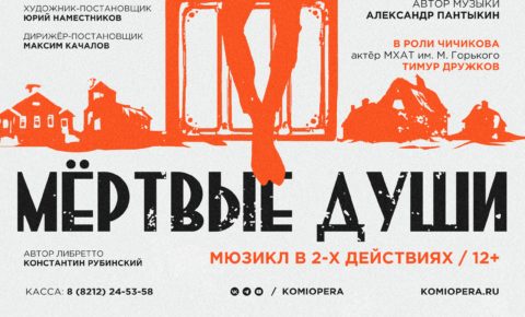 Афиша на декабрь в театре