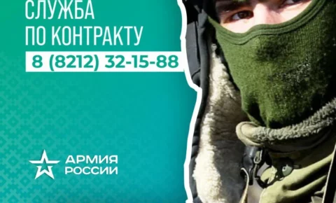 Служба по контракту: в Республике Коми платят от 4 млн 270 тыс. рублей заключившим контракт о прохождении военной службы