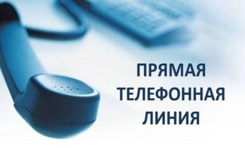 ПРЯМАЯ ЛИНИЯ