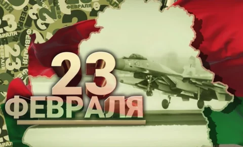 Поздравление врио Главы РК с днём защитников Отечества