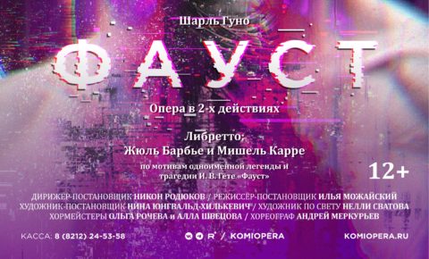 Афиша на март