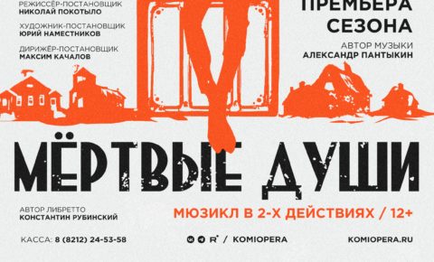 Афиша на май