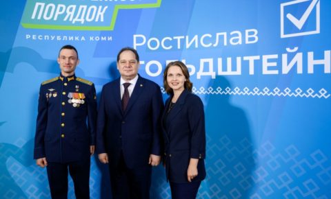 Штаб общественной поддержки Ростислава Гольдштейна и кандидатов «ЕДИНОЙ РОССИИ» начал работу