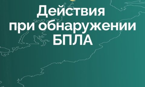 В Коми введены процедуры обеспечения безопасности в связи с полётами беспилотных летательных средств в Ухтинском районе.