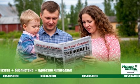 «Районка» всегда рядом