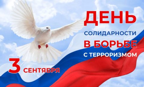 В Коми чтят память жертв террора