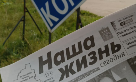 Районка стала еще ближе!