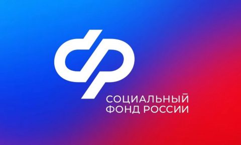 Напоминание: клиенты Отделения СФР по Республике Коми в Сыктывдинском районе могут получить услуги фонда по новому адресу