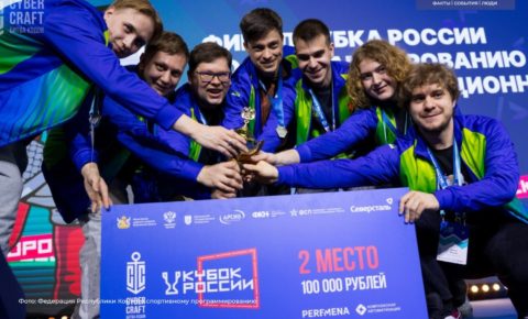 Молодежь из Коми завоевали серебро финала Кубка России по спортивному программированию