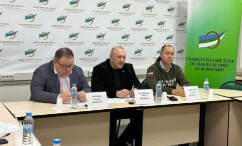 В Коми эксперты прогнозируют высокую явку на предстоящих выборах