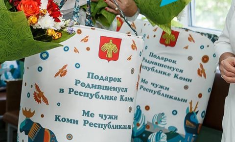 Первый подарок в жизни: в Коми 3030 малышей получили поддержку от республики