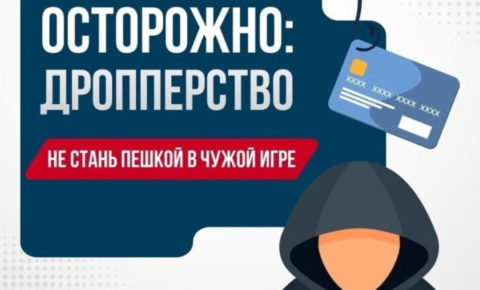 Невольные соучастники: как молодежь втягивают в финансирование терроризма