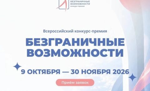 Инклюзивные проекты и личные истории из Коми принимаются на всероссийский конкурс