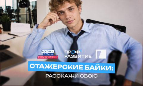 Молодежь Республики Коми приглашают поделиться историей о старте карьеры и выиграть путешествие на Камчатку